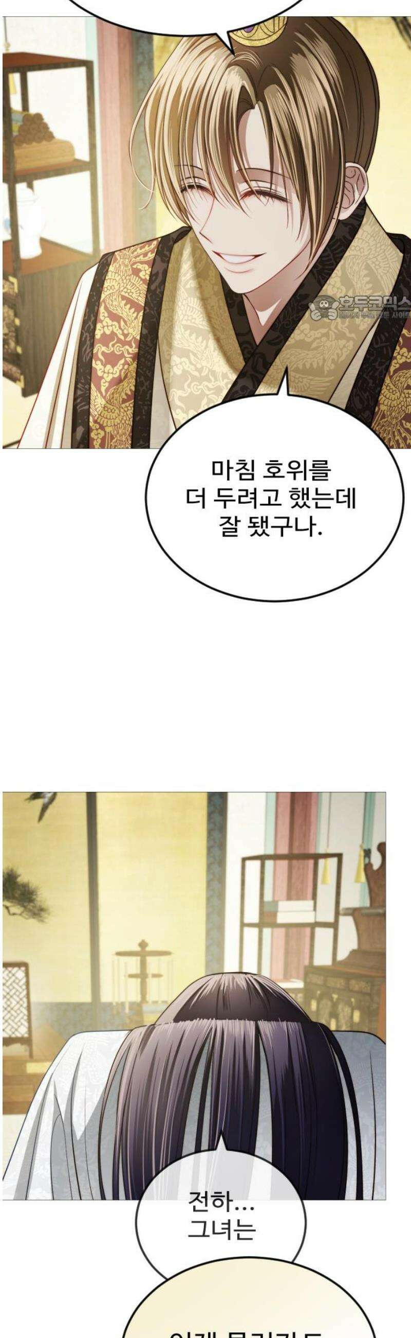 눈 감은 하늘의 기사 19화 9