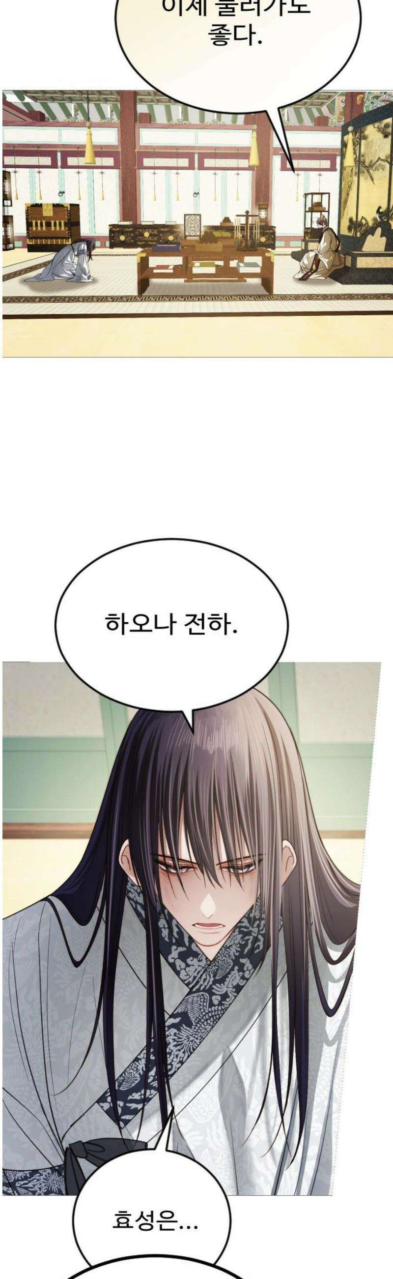 눈 감은 하늘의 기사 19화 10