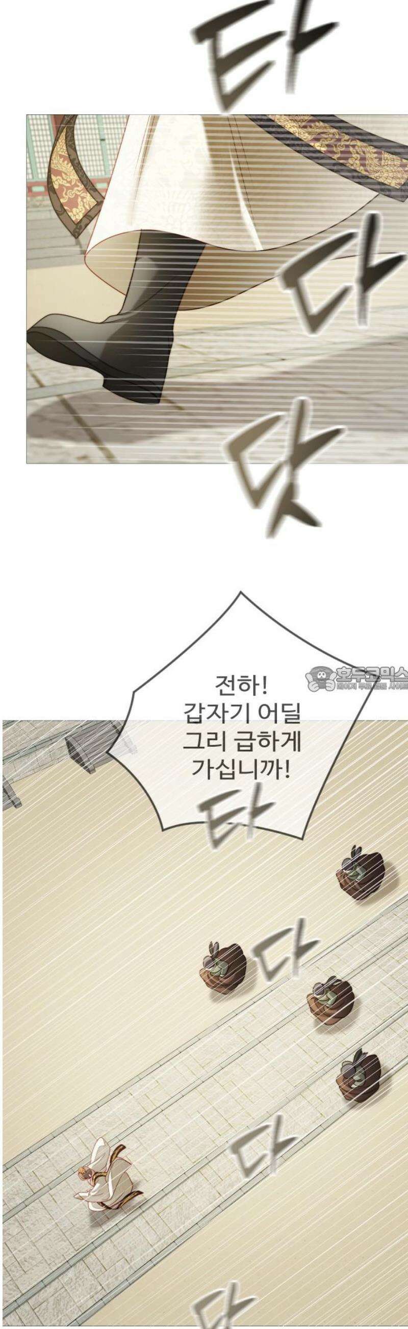 눈 감은 하늘의 기사 19화 13