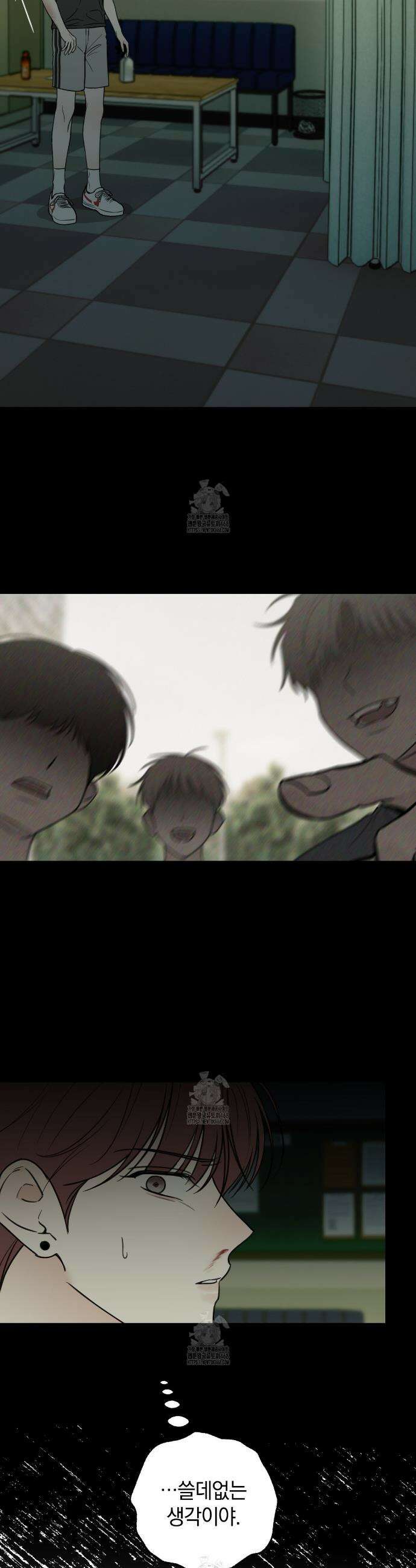 호우주의보 5화 4