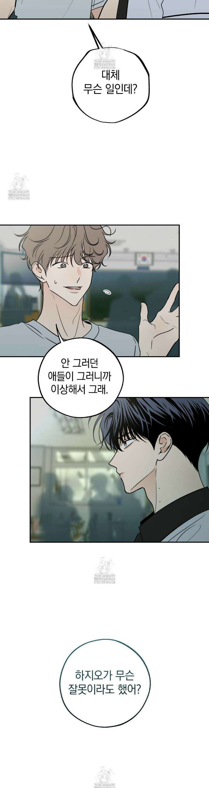 호우주의보 5화 6