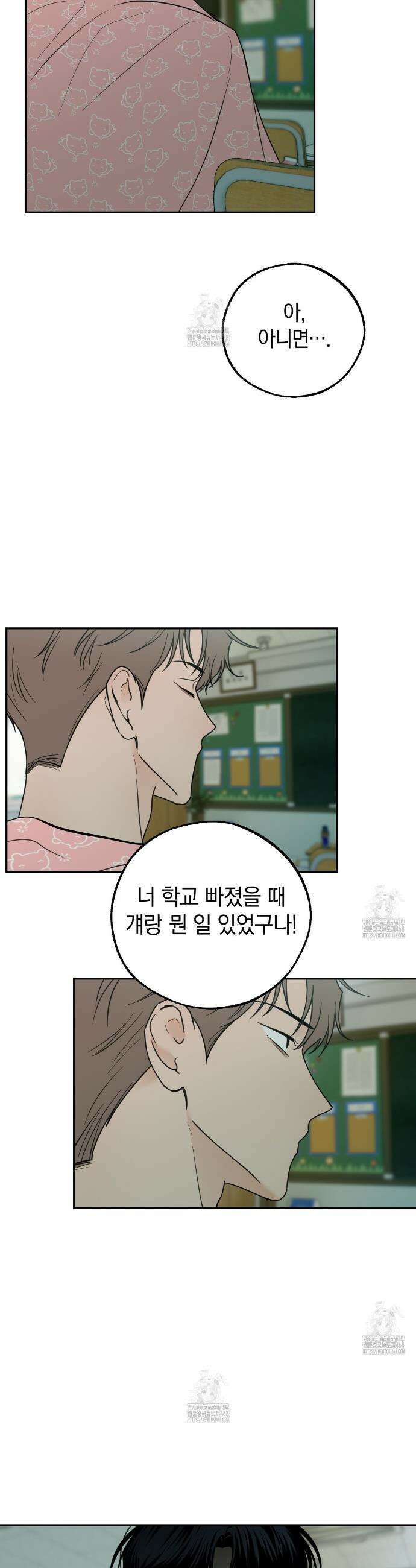 호우주의보 5화 8