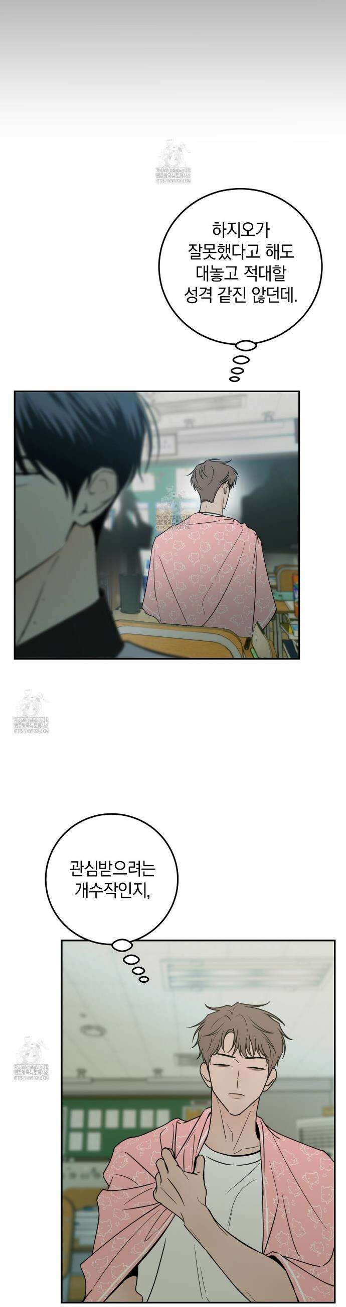 호우주의보 5화 11