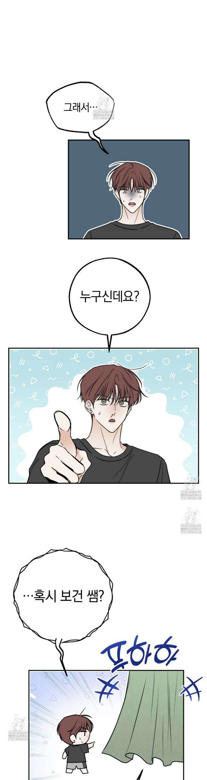 호우주의보 5화 13