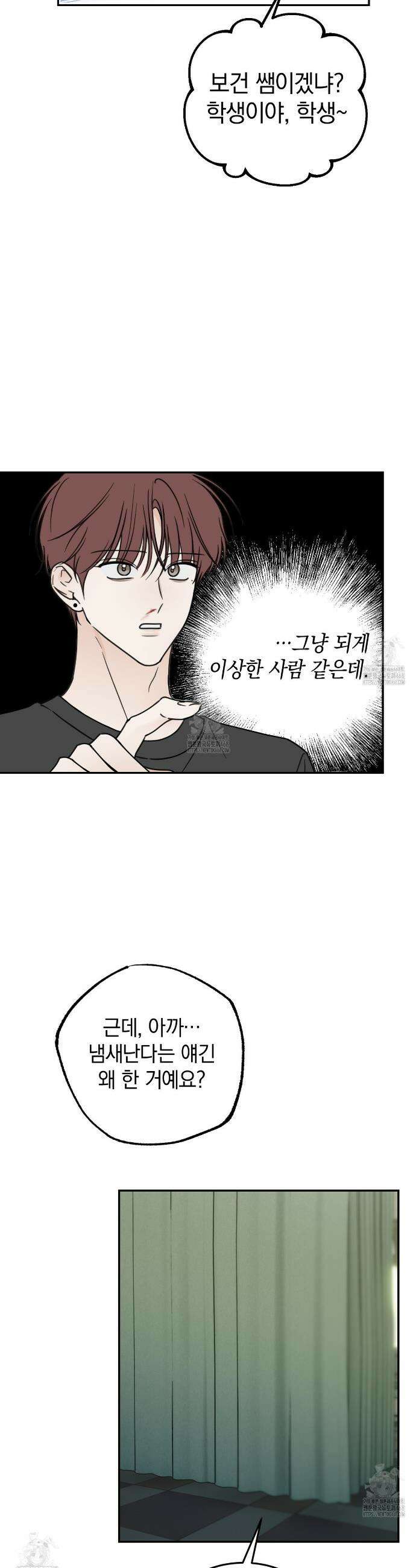 호우주의보 5화 14