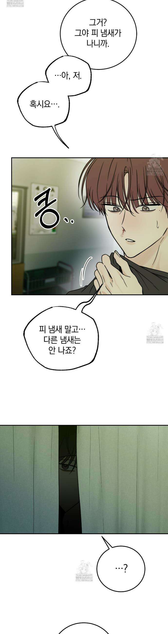호우주의보 5화 15