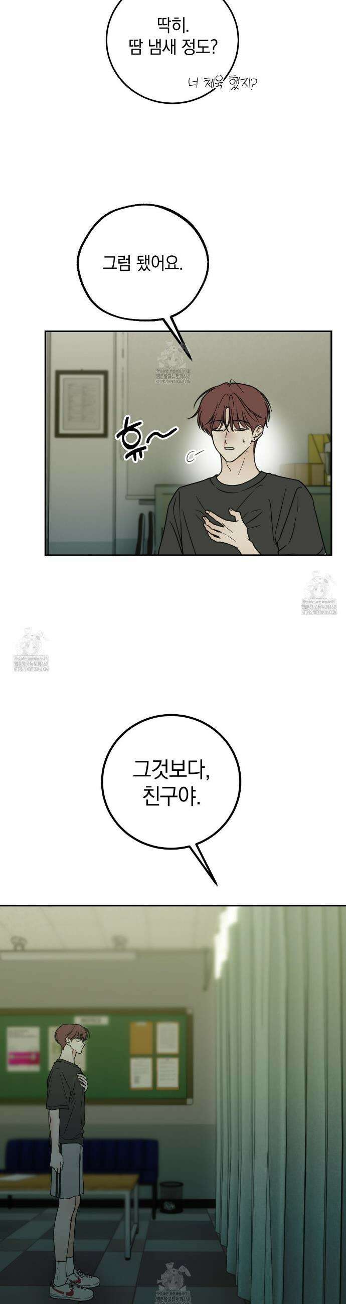 호우주의보 5화 16