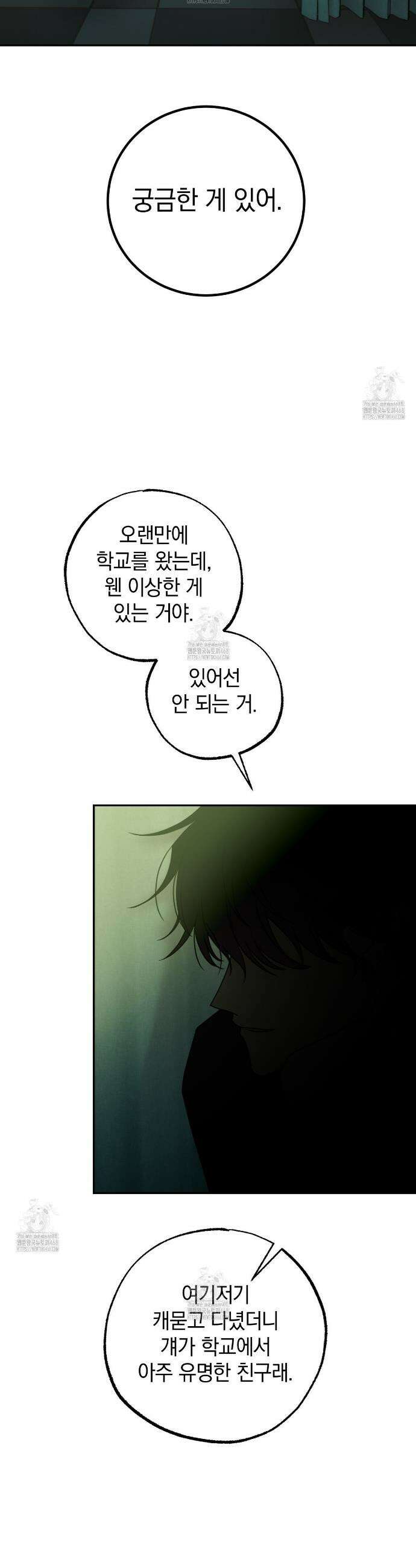 호우주의보 5화 17
