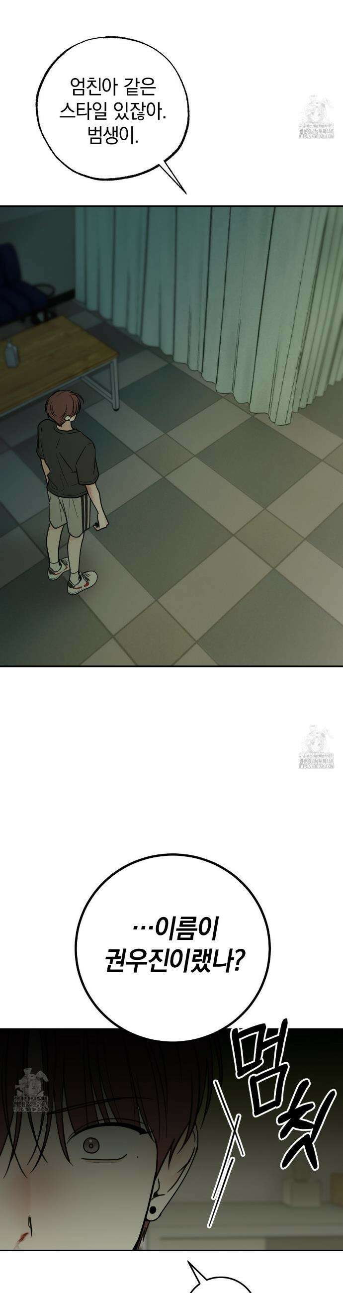 호우주의보 5화 18