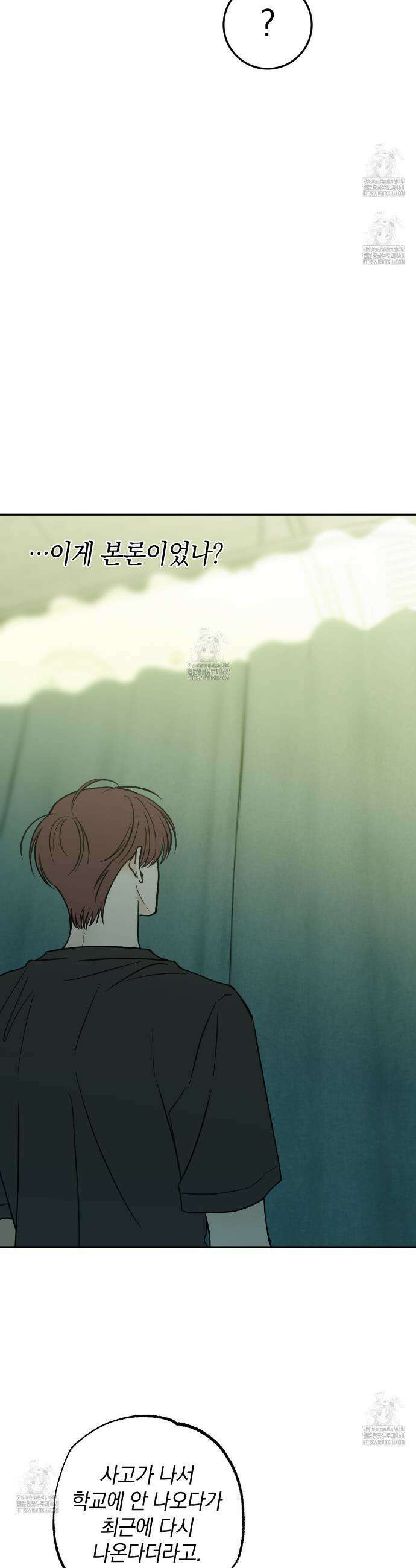 호우주의보 5화 19