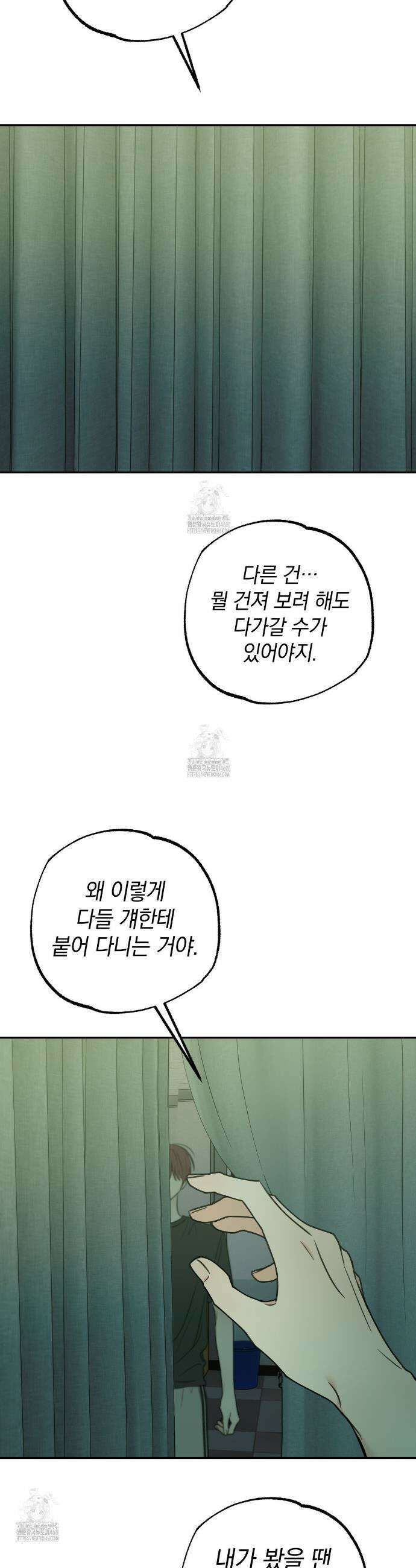 호우주의보 5화 20