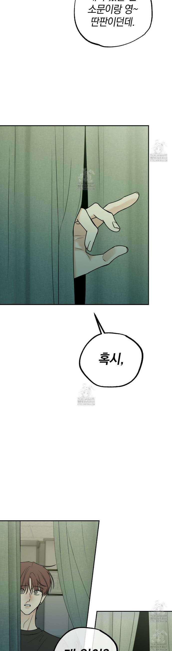 호우주의보 5화 21
