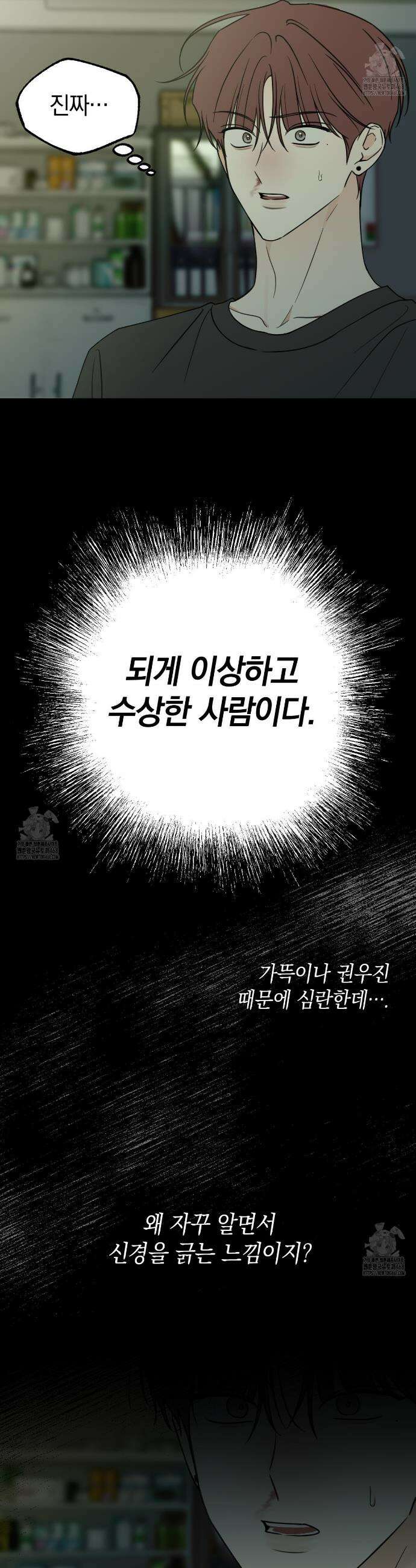 호우주의보 5화 23