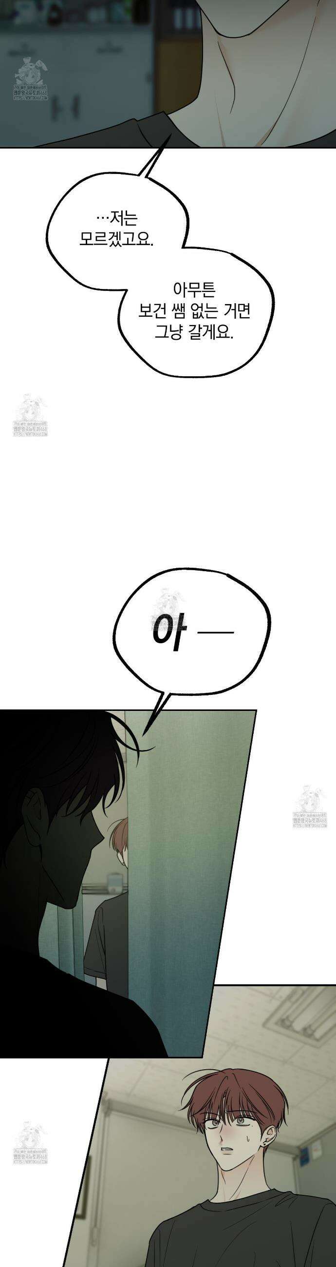 호우주의보 5화 24