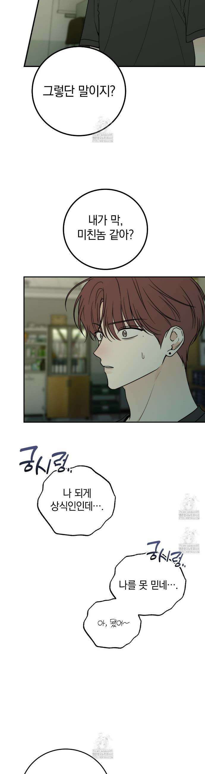호우주의보 5화 25