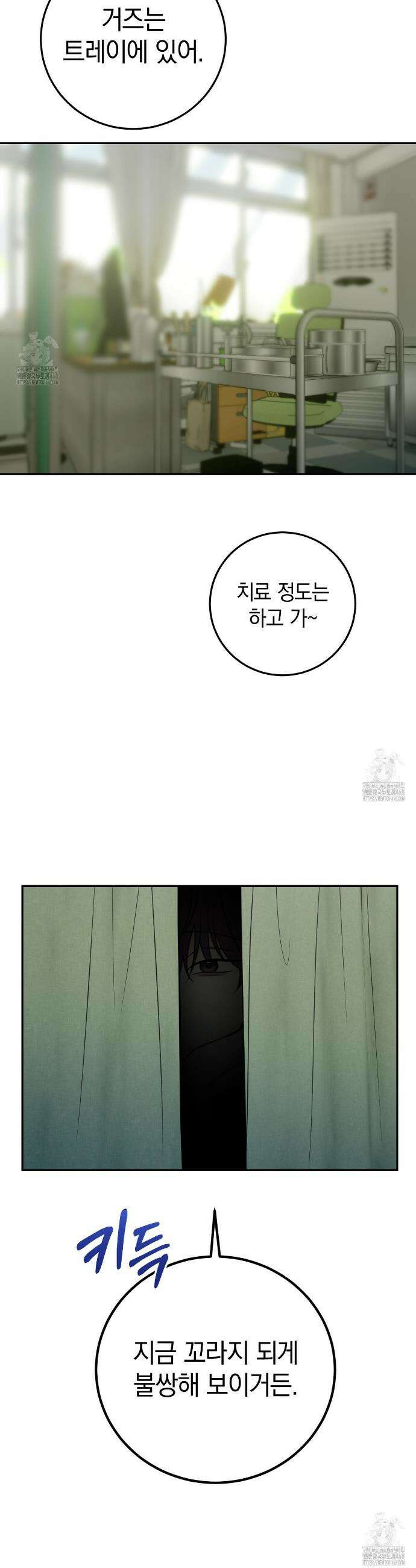호우주의보 5화 26