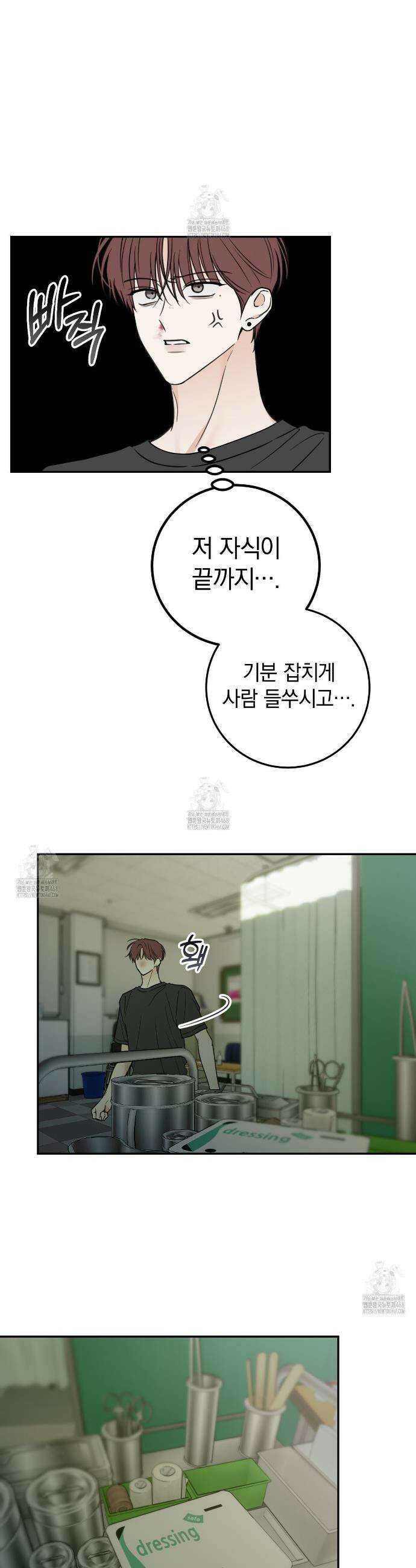 호우주의보 5화 27