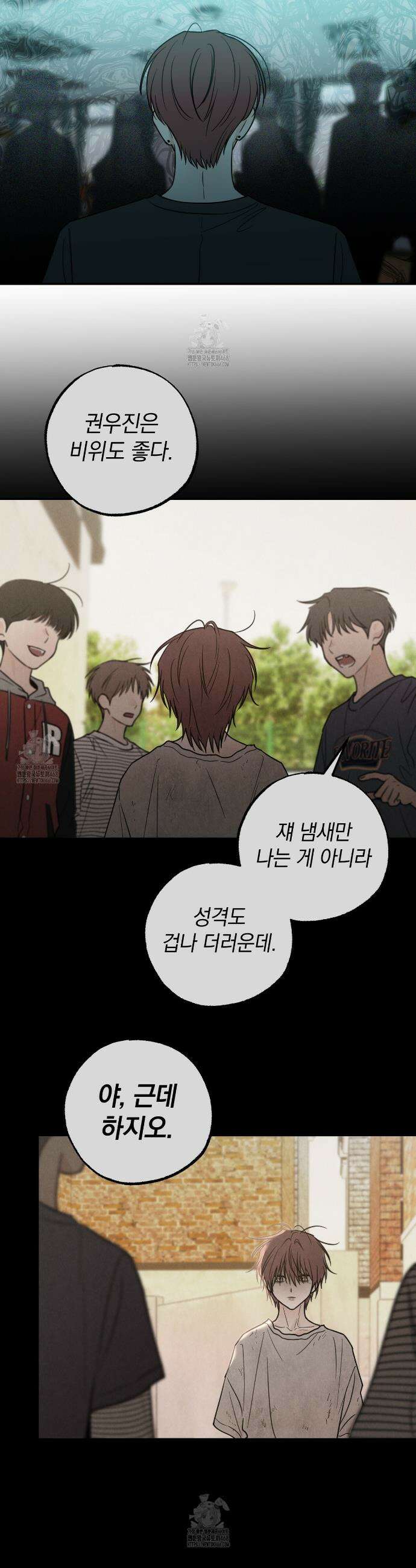 호우주의보 5화 33