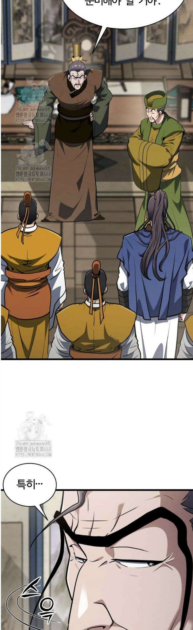 단씨세가 망나니가 너무 강함 20화 8
