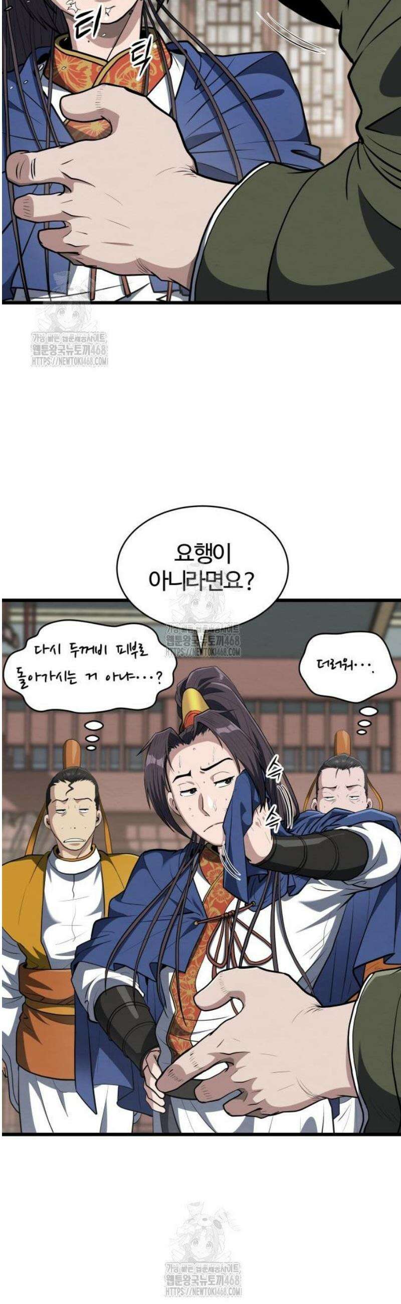 단씨세가 망나니가 너무 강함 20화 14
