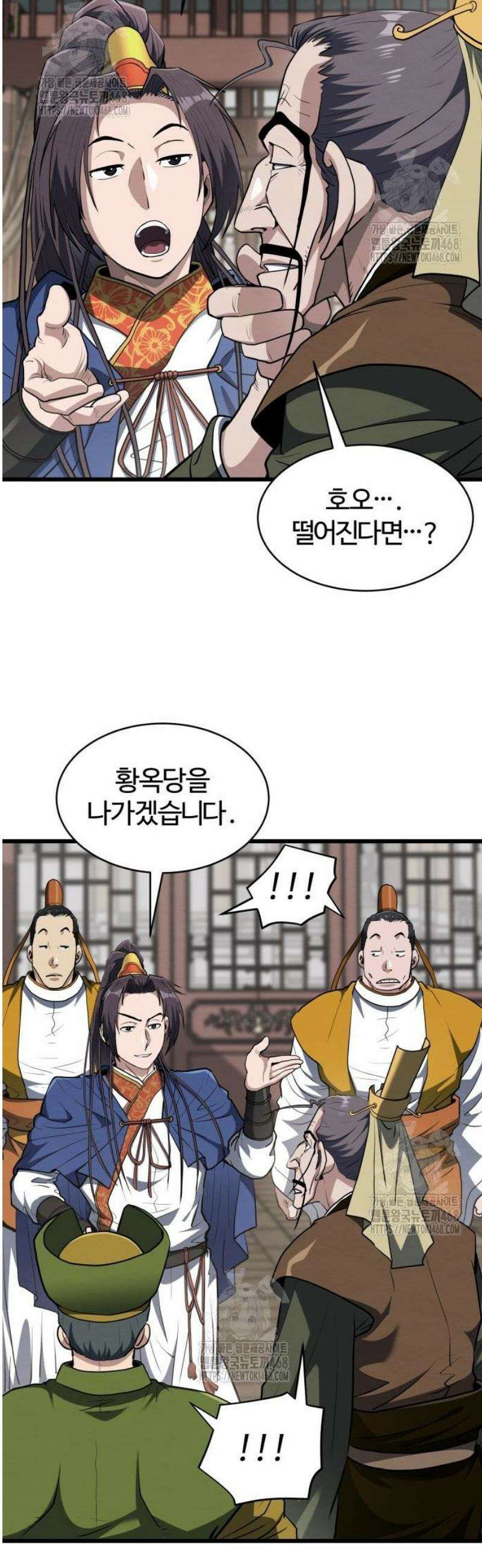 단씨세가 망나니가 너무 강함 20화 17