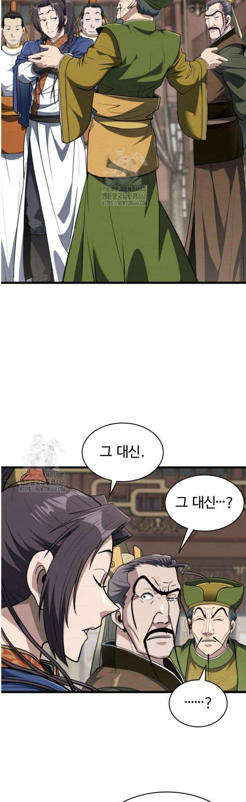 단씨세가 망나니가 너무 강함 20화 20