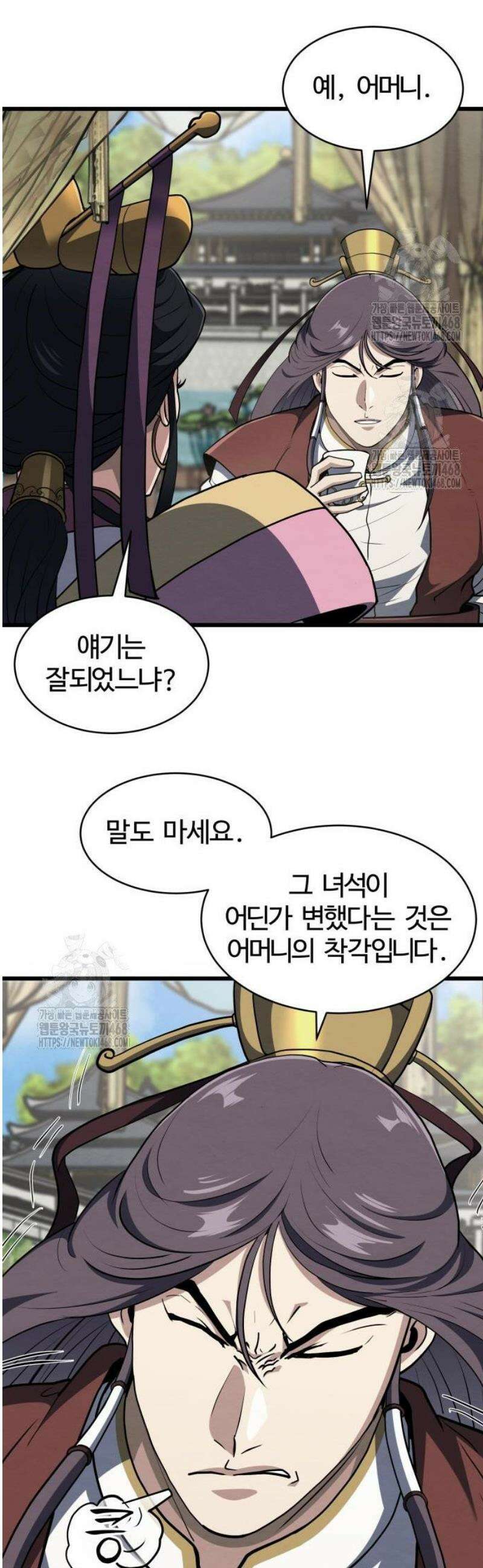 단씨세가 망나니가 너무 강함 20화 26