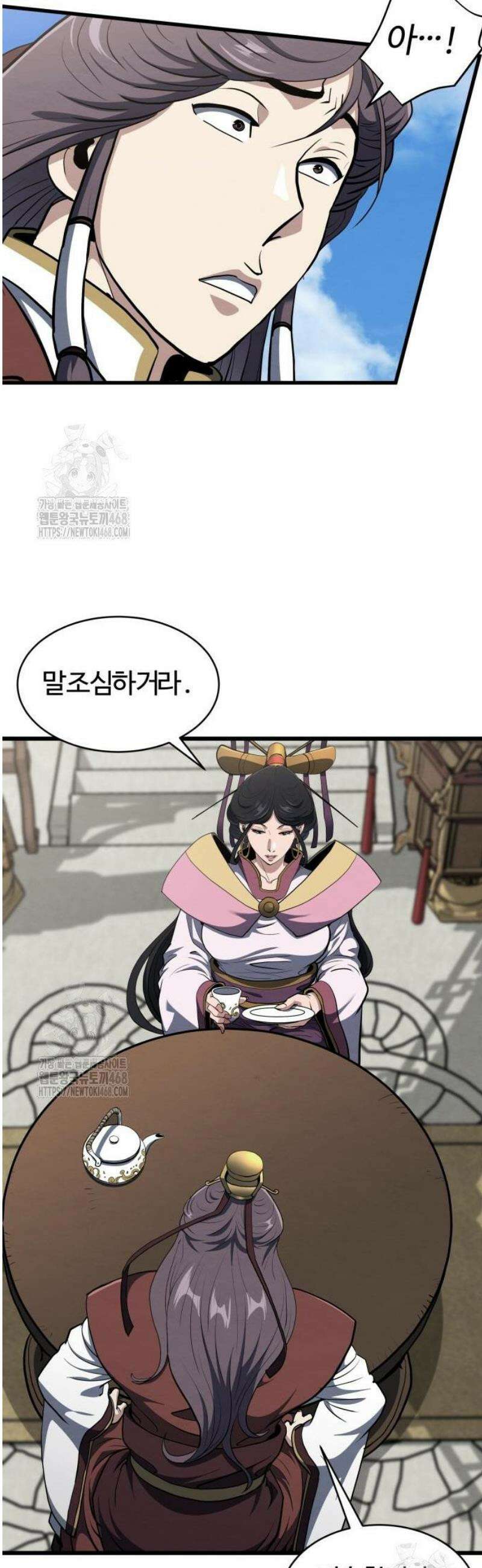 단씨세가 망나니가 너무 강함 20화 33