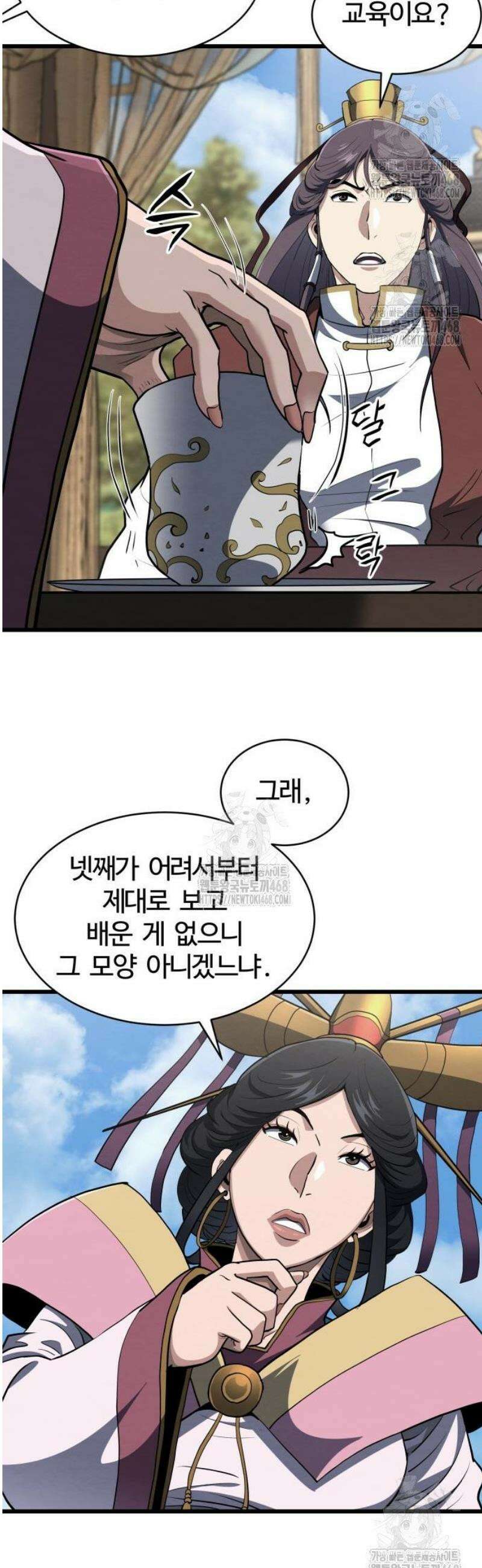 단씨세가 망나니가 너무 강함 20화 35