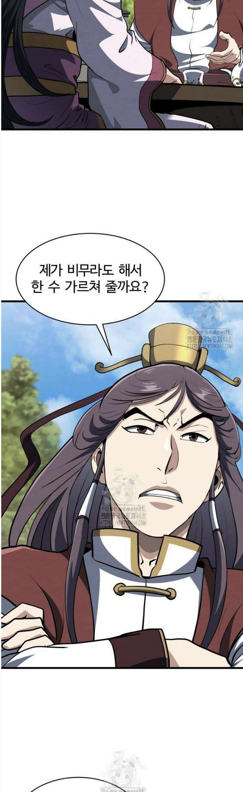 단씨세가 망나니가 너무 강함 20화 37
