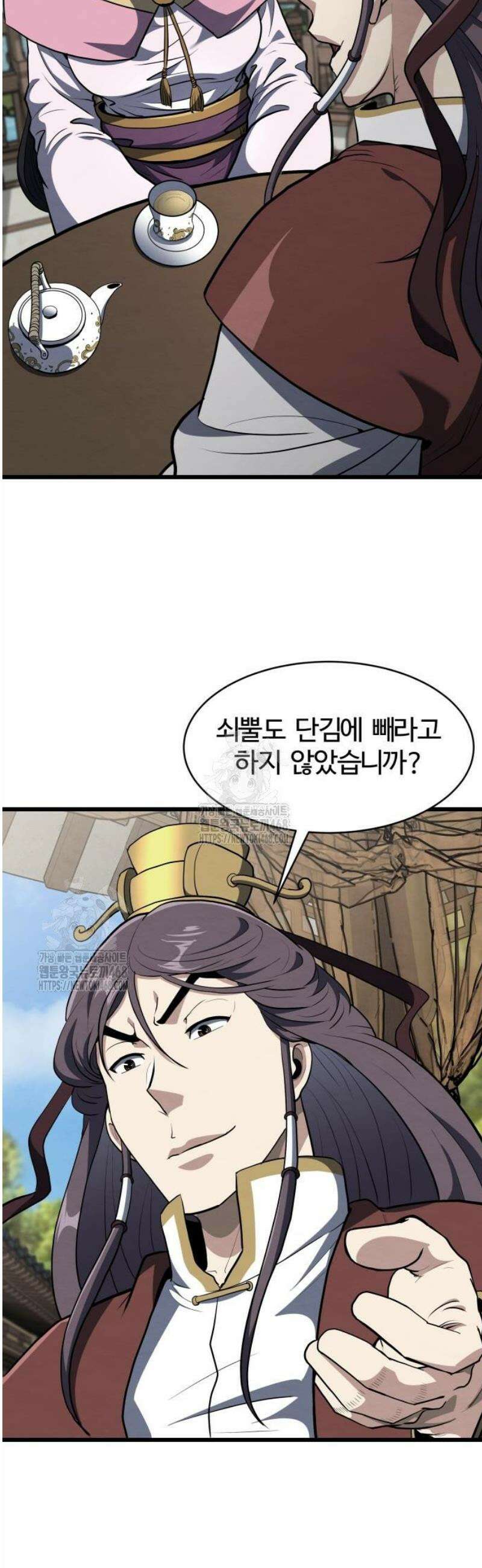 단씨세가 망나니가 너무 강함 20화 41