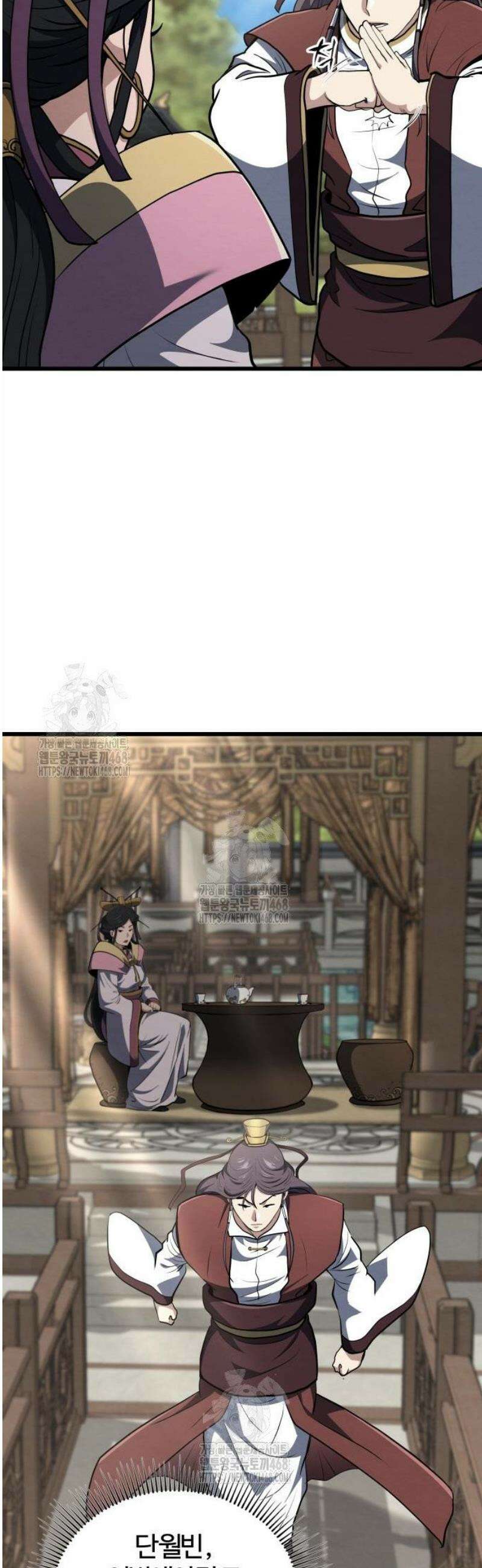 단씨세가 망나니가 너무 강함 20화 43