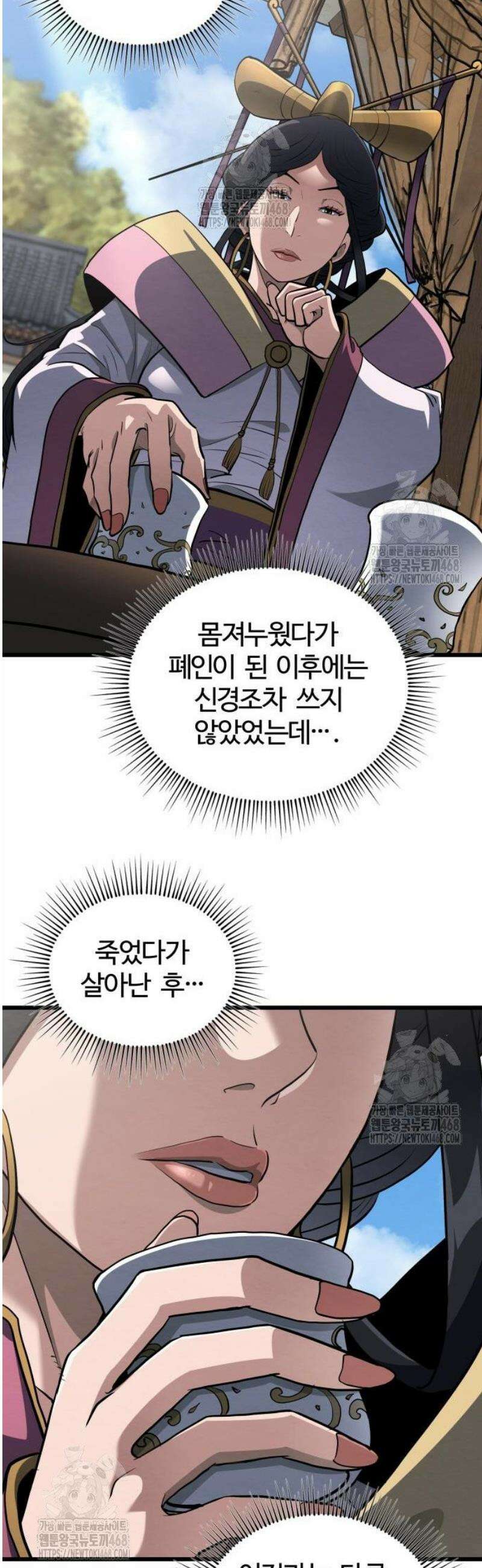 단씨세가 망나니가 너무 강함 20화 45