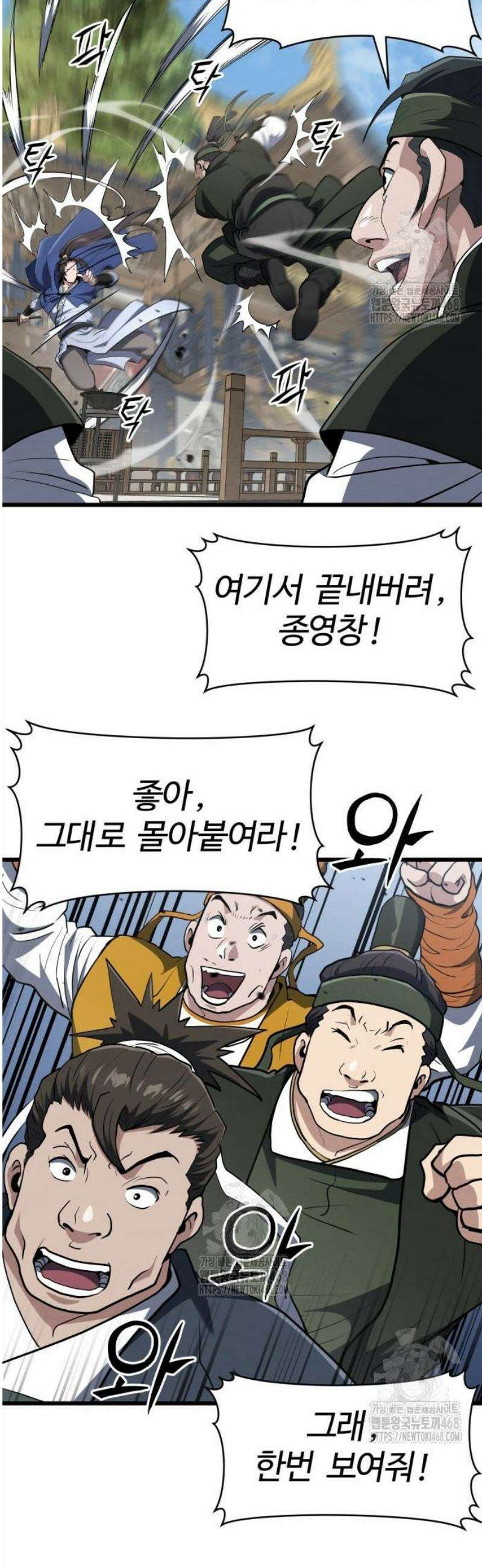 단씨세가 망나니가 너무 강함 22화 9