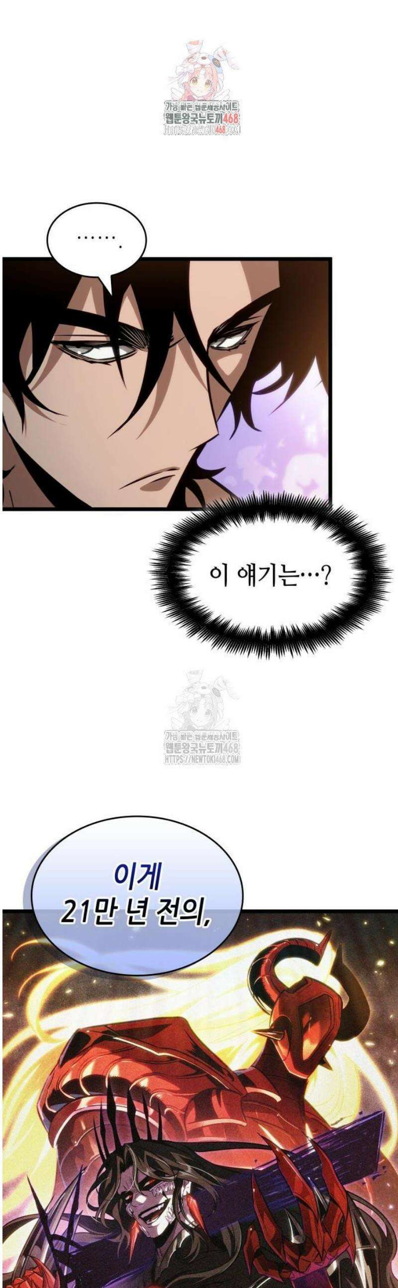 멸망 이후의 세계 199화 1
