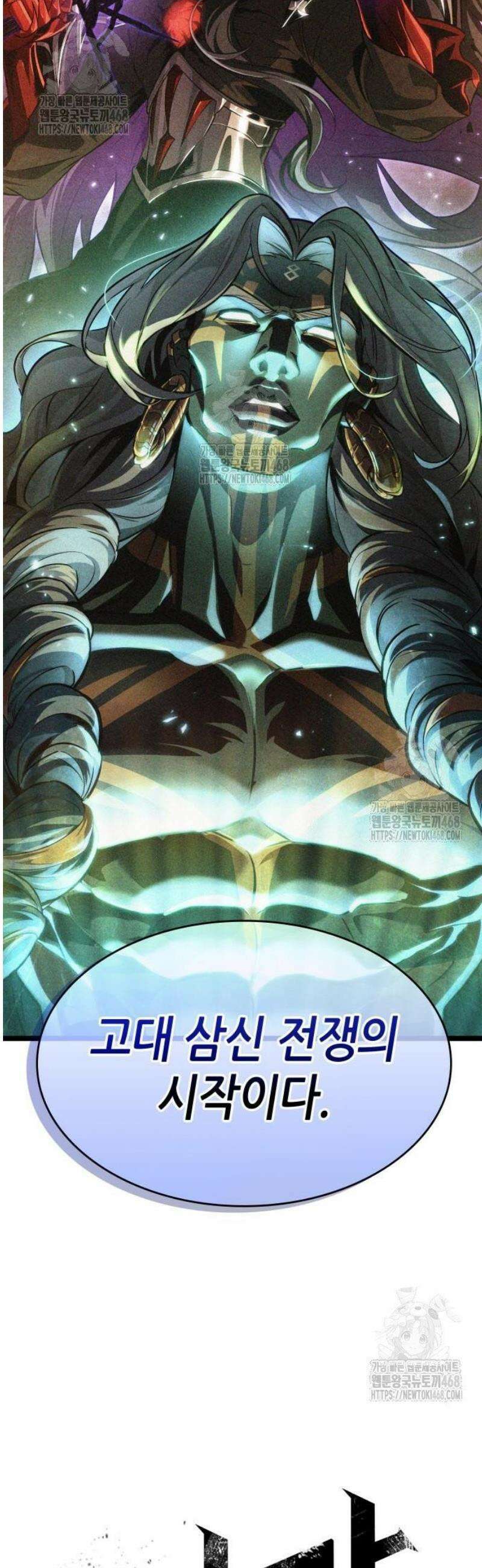 멸망 이후의 세계 199화 2