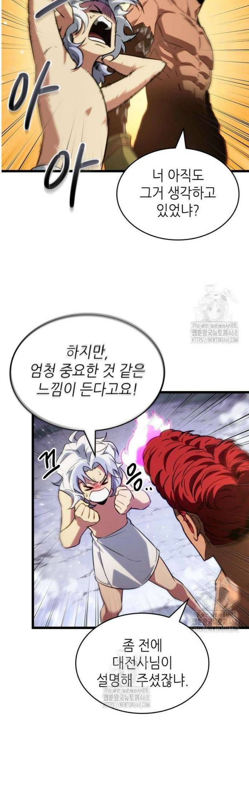 멸망 이후의 세계 199화 6