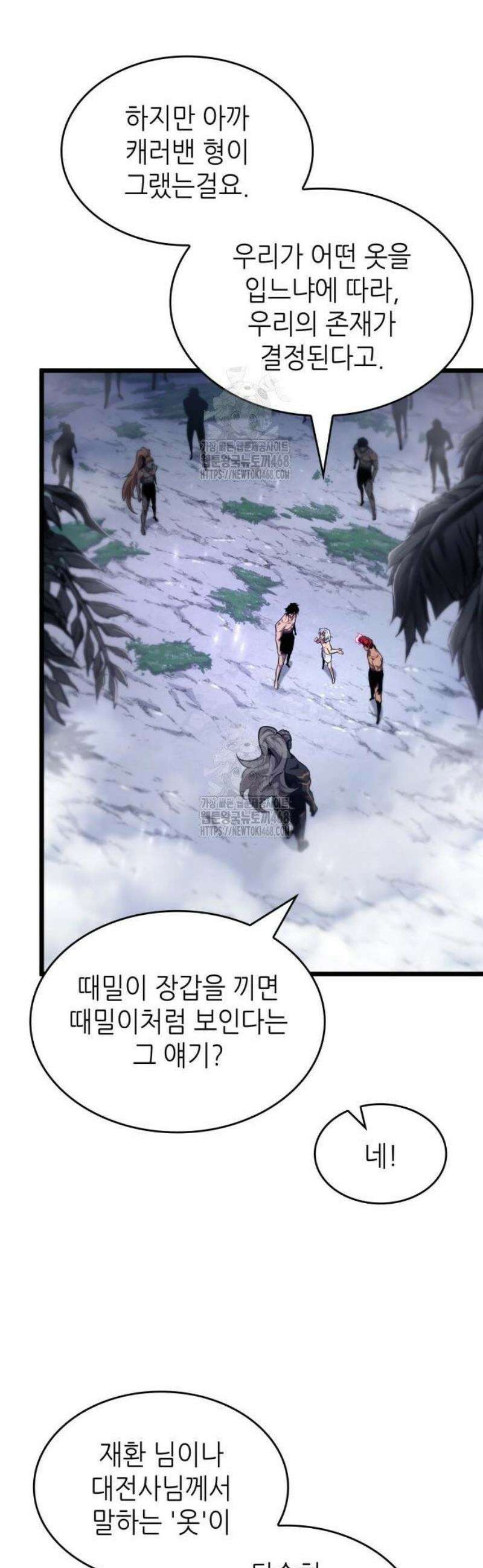 멸망 이후의 세계 199화 9