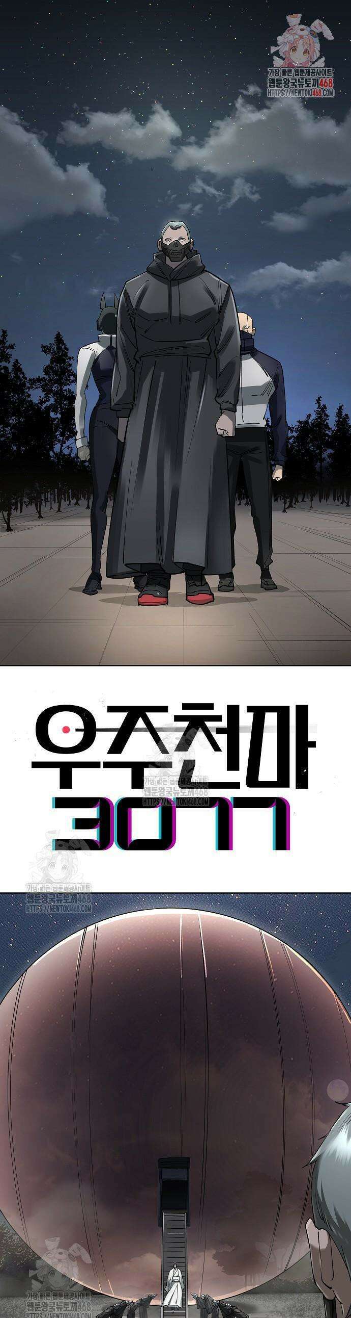 우주천마 3077 59화 1