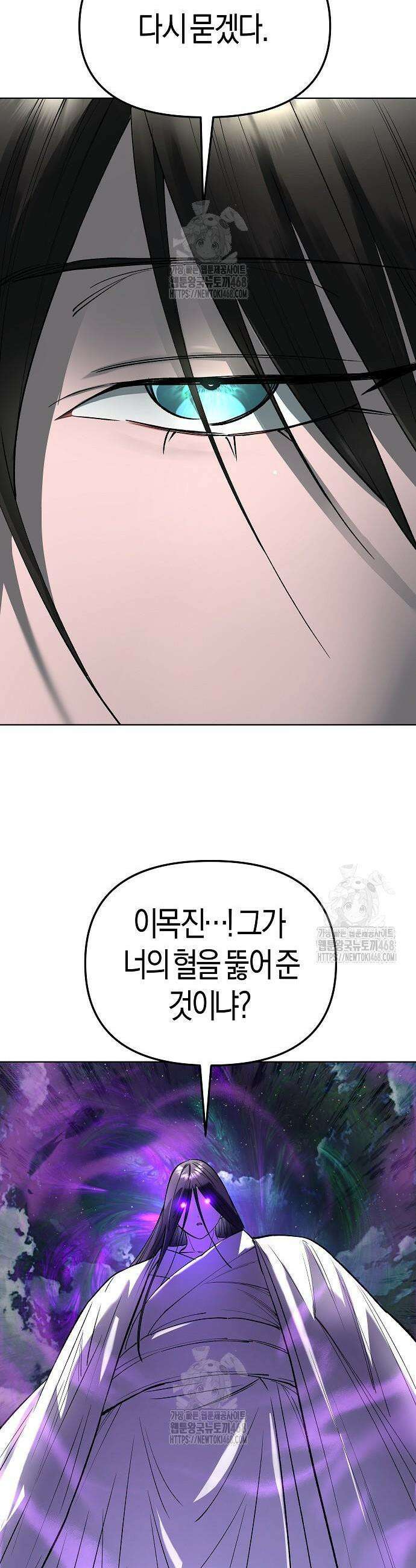 우주천마 3077 59화 9