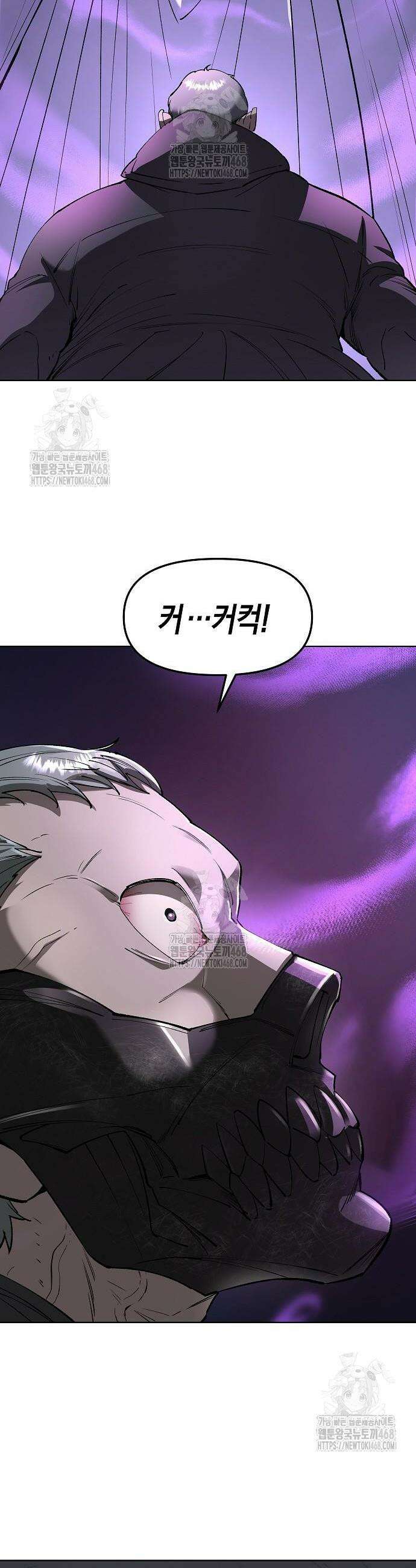 우주천마 3077 59화 10
