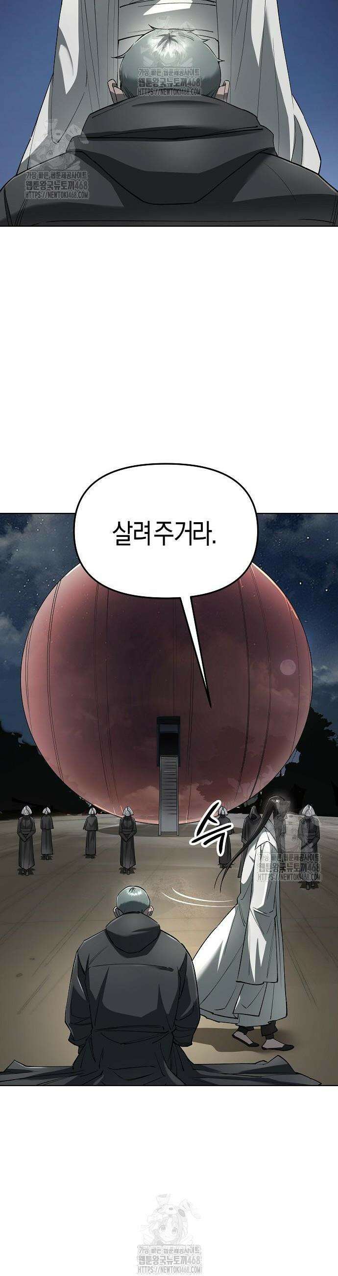 우주천마 3077 59화 12
