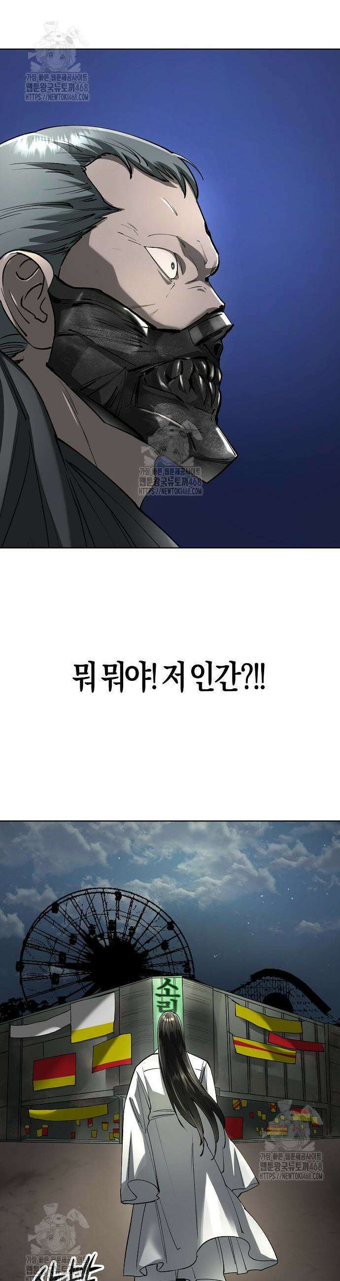 우주천마 3077 59화 13