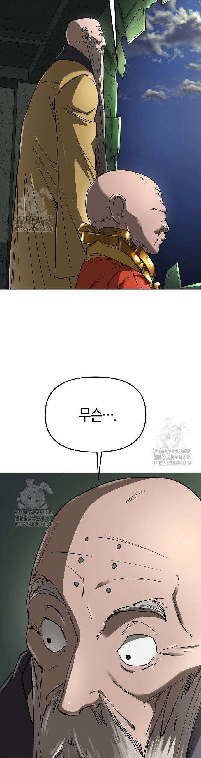 우주천마 3077 59화 17