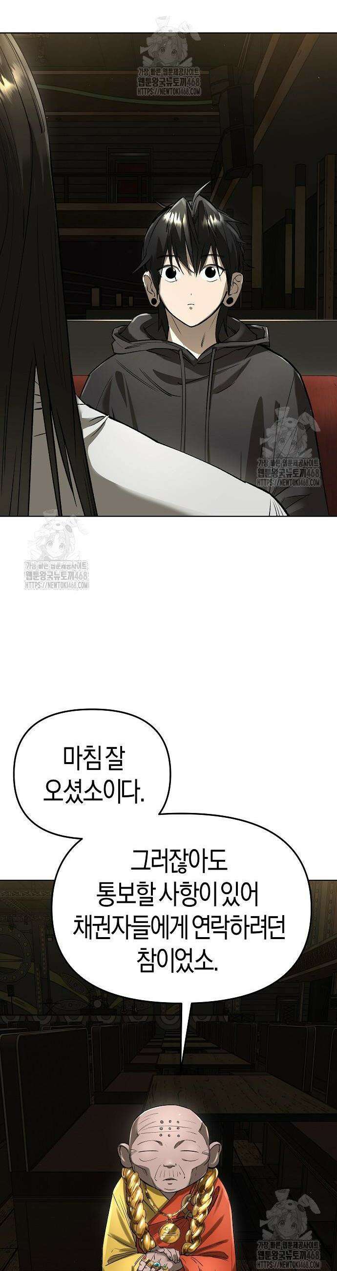 우주천마 3077 59화 24