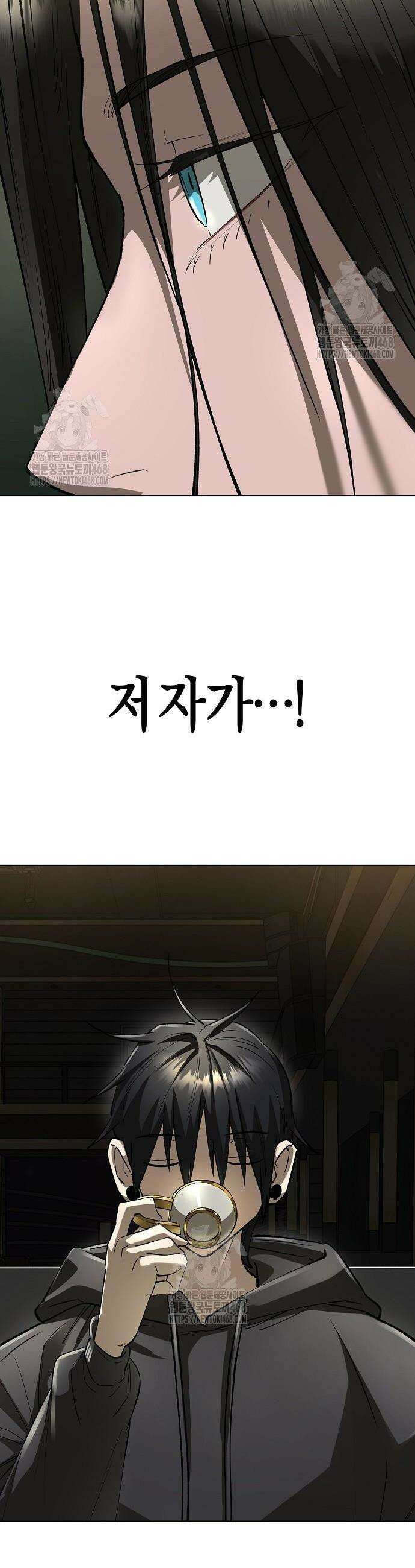 우주천마 3077 59화 26