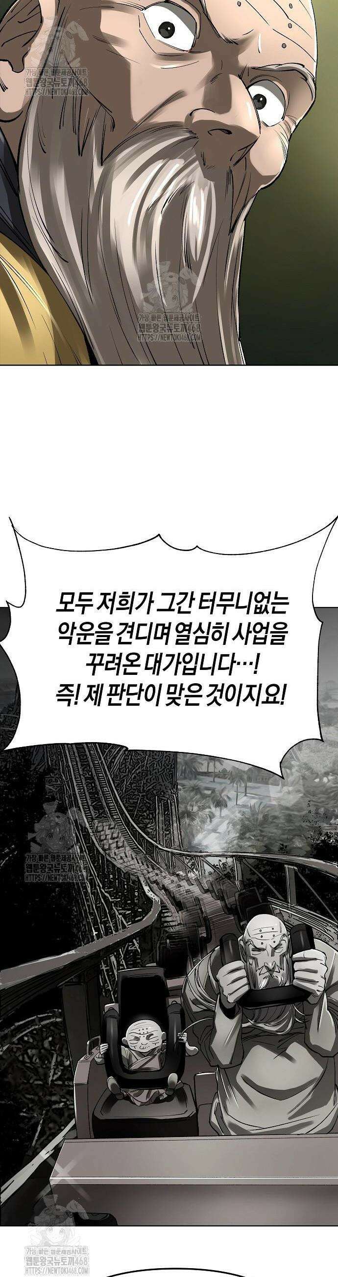 우주천마 3077 59화 28