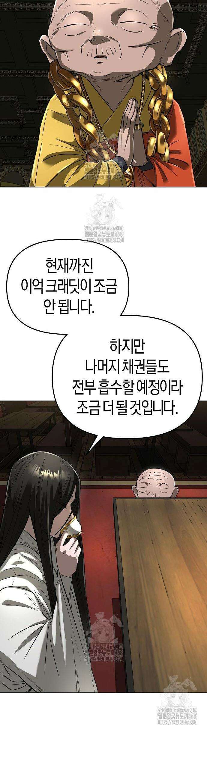 우주천마 3077 59화 30