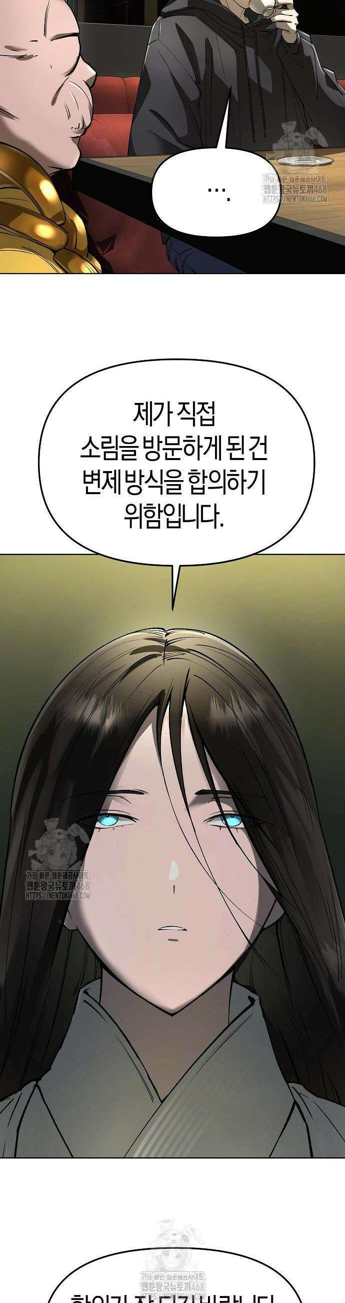 우주천마 3077 59화 32