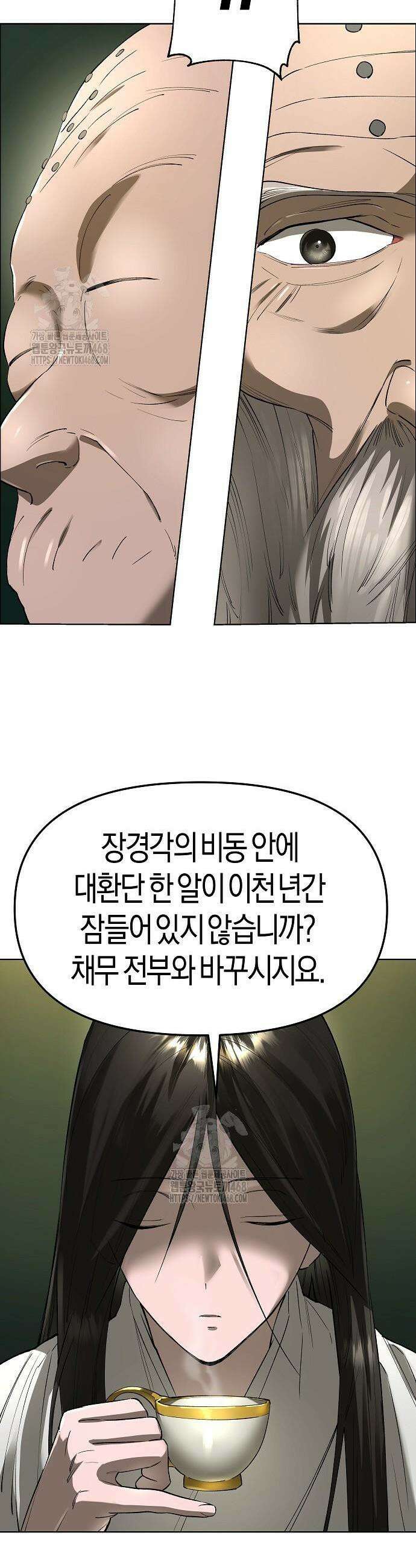 우주천마 3077 59화 35